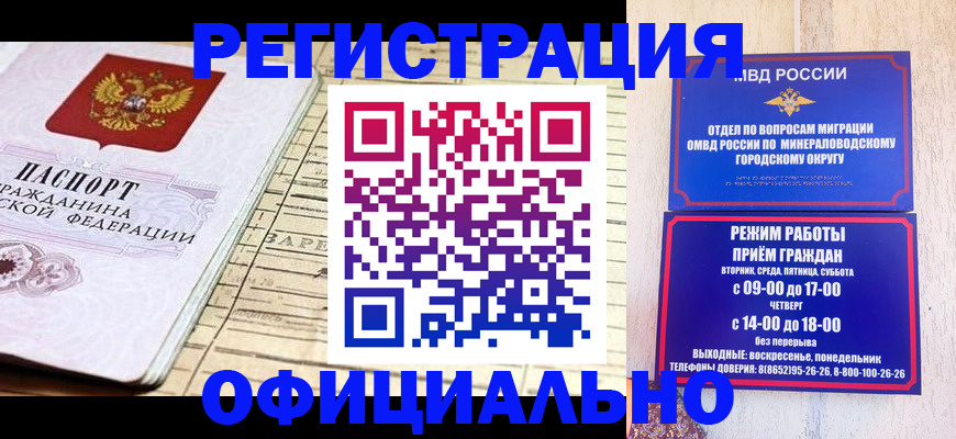 временная регистрация поиск в Осинниках