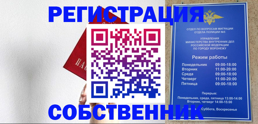 временная регистрация в квартире в Осинниках