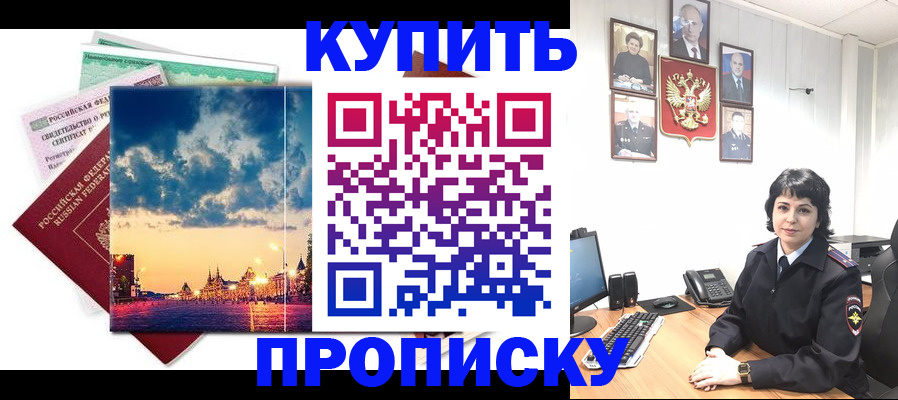 где прописаться в Осинниках