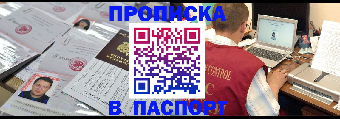 пропишу в квартире в Осинниках